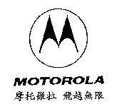 MOTOROLA 摩托羅拉 飛越無限 & Device