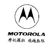 MOTOROLA 摩托羅拉 飛越無限 & Device