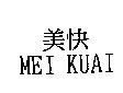 美快 MEI KUAI