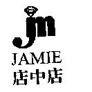 店中店 JAMIE 及圖
