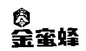 金蜜蜂及圖