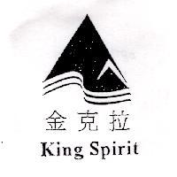金克拉及圖 King Spirit
