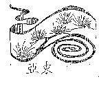 亞東及圖