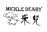 MICKLE DEARY 米兒及圖