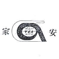 家安及圖 T. C. A