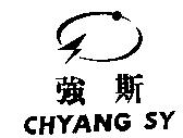 強斯及圖 CHYANG SY