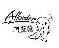 阿藍德 Allender 及圖