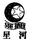 星河 STAR RIVER 及圖