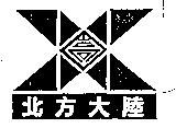 北方大陸及圖