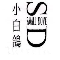 小白鴿 SSMALL DOVED