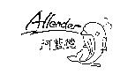 阿藍德 Allender 及圖