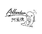 阿藍德 Allender 及圖