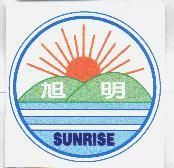 旭明 SUNRISE 及圖