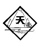 天峰及圖