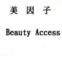 美因子 Beauty Access