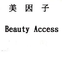 美因子 Beauty Access