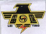 雷霆 LEI TING 及圖