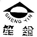 笙鎰及圖 SHENG YIN
