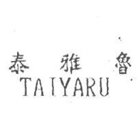 泰雅魯.TAIYARU