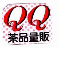 QQ 茶品量販及圖