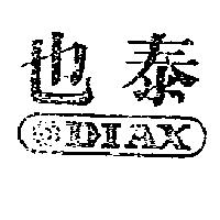 泰也 DIAX