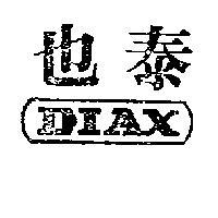 泰也及圖 DIAX 