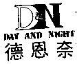 德恩奈及圖 DAY AND NIGHT