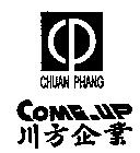 川方企業及圖 CHUAN PHANG COME-UP