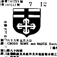 CROSS BOWS AND BADGE DEVICE