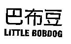 巴布豆 LITTLE BOBDOG