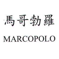 馬哥勃羅 MARCOPOLO
