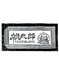 桃太郎及圖 TAO TAILANG 