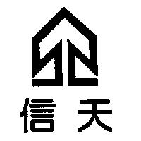 信天及圖