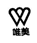 唯美及圖