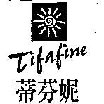 蒂芬妮 Tifafine 及圖