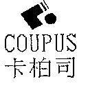 卡柏司 COUPUS 及圖