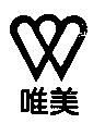 唯美及圖