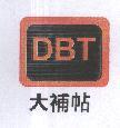 大補帖及圖 DBT