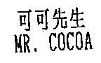 可可先生 MR. COCOA