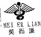 美而廉 MEI ER LIAN 及圖