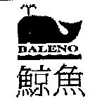 鯨魚 BALENO 及鯨魚圖