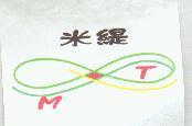 米緹 MT 及圖