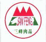 三峰肉品 SAN FENG 及圖