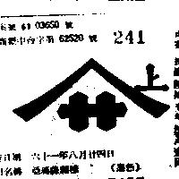 亞瑪薩圖樣