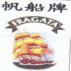 FRAGATA 帆船牌及帆船圖