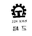 晶工 JIN KON 及圖