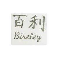 百科 Bireley
