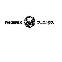 PHOENIX フェニックス及圖