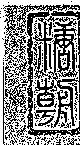 糖朝