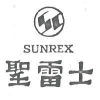 聖雷士及圖 SUNREX 